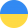 Wiki Українська